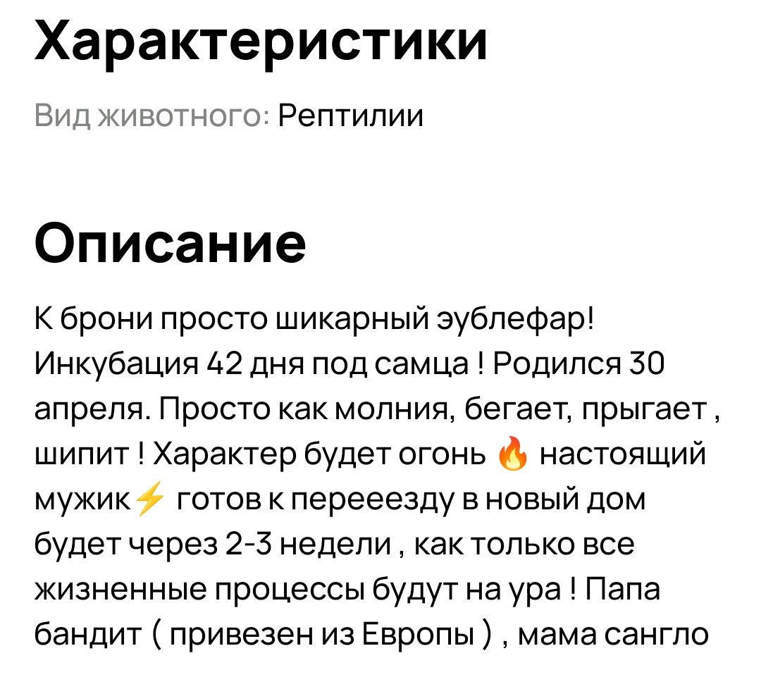 Сын нашёл на Авито странные существа. | Волковы ✓ - путешествия и частный  дом | Дзен