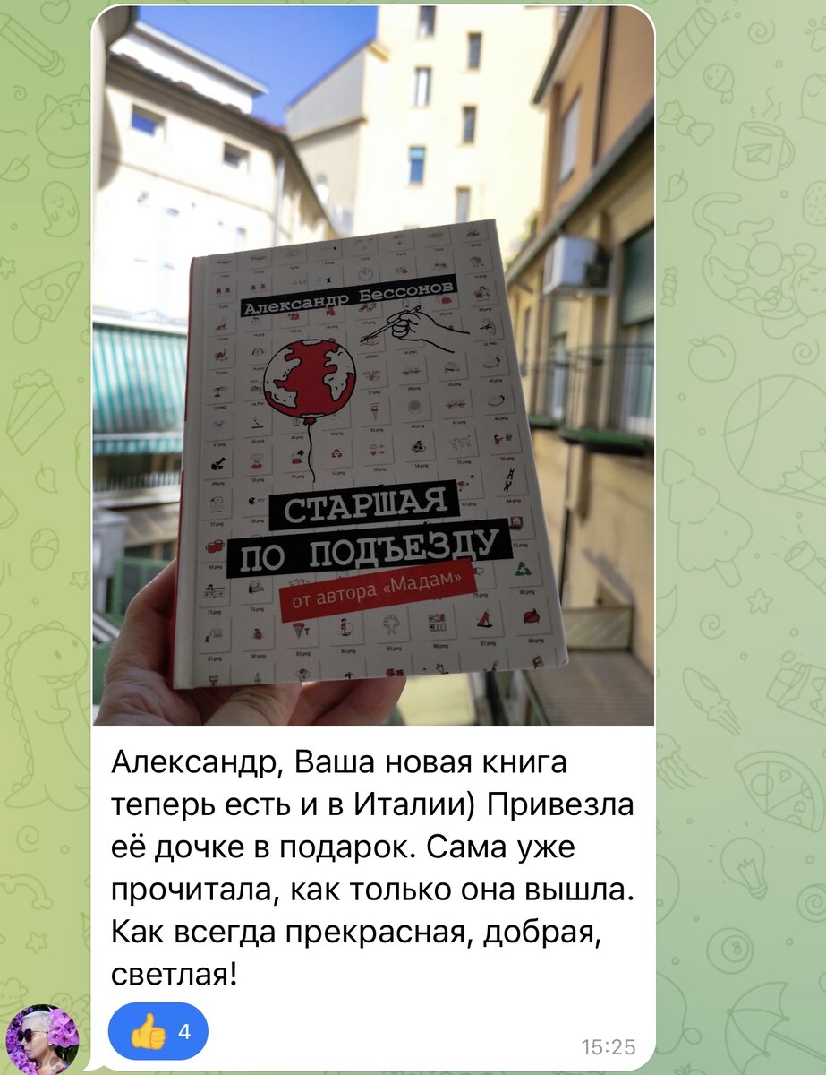 Удивительное происшествие с моими родителями и собакой по имени Доминик |  Александр Бессонов | Дзен