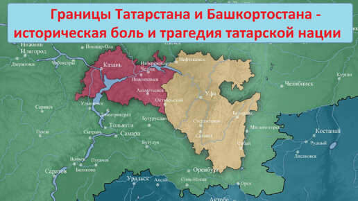 Граница татарстана башкортостана