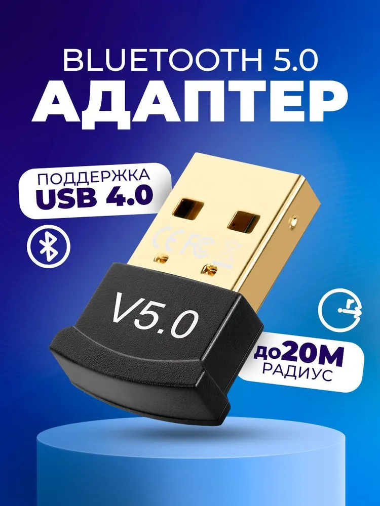 Без антенны