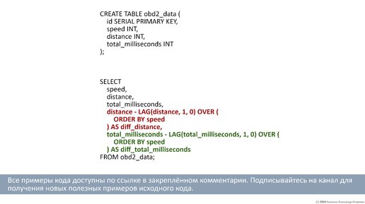 Как в SQL найти различия между строками?