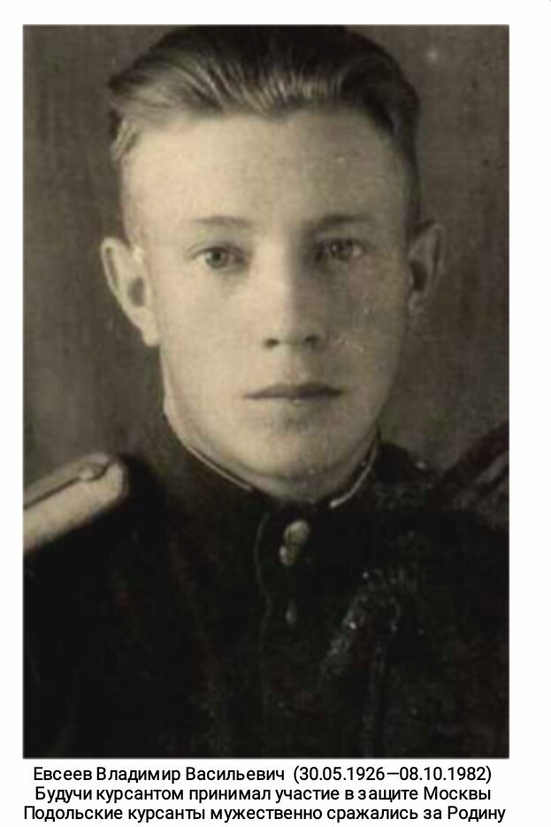 ЕВСЕЕВ Владимир Васильевич. Фото предоставлено автором комментария к статье: https://dzen.ru/a/Xjr7eTyjH2Gxr9Q9 