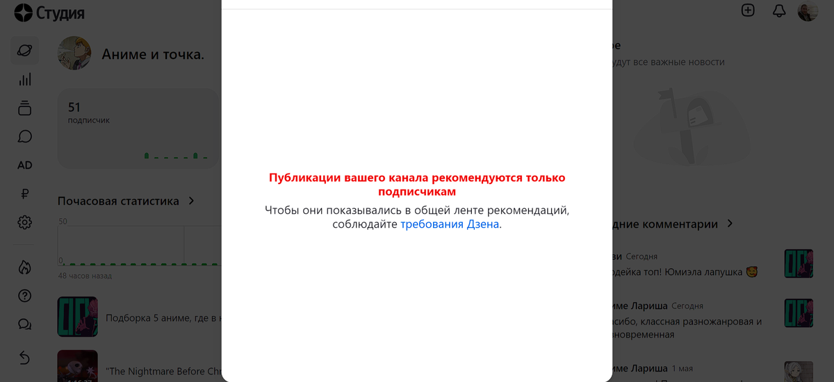 Что не нравится Дзен, знает только Дзен. В нём нет понятного списка ошибок со стороны пользователя, отсылок на конкретные статьи. За долгий год, что я здесь, Дзен не стал удобнее в этом плане.