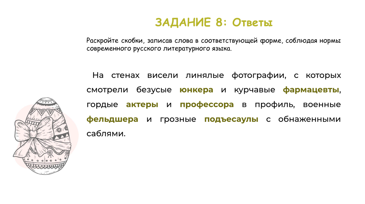 ОГЭ. Пасхальный вариант (по текстам Куприна) | Сочиняшка | ОГЭ | ЕГЭ | Дзен