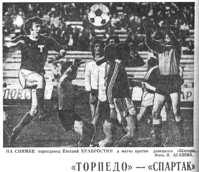 "Московский автозаводец", 26 мая 1976 г. Сканировано автором ИстАрх.