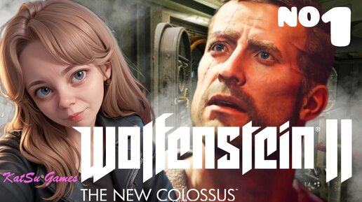 БЛАСКОВИЦ СНОВА ПРИКОВАН В КОЙКЕ... WOLFENSTEIN 2 THE NEW COLOSSUS #1