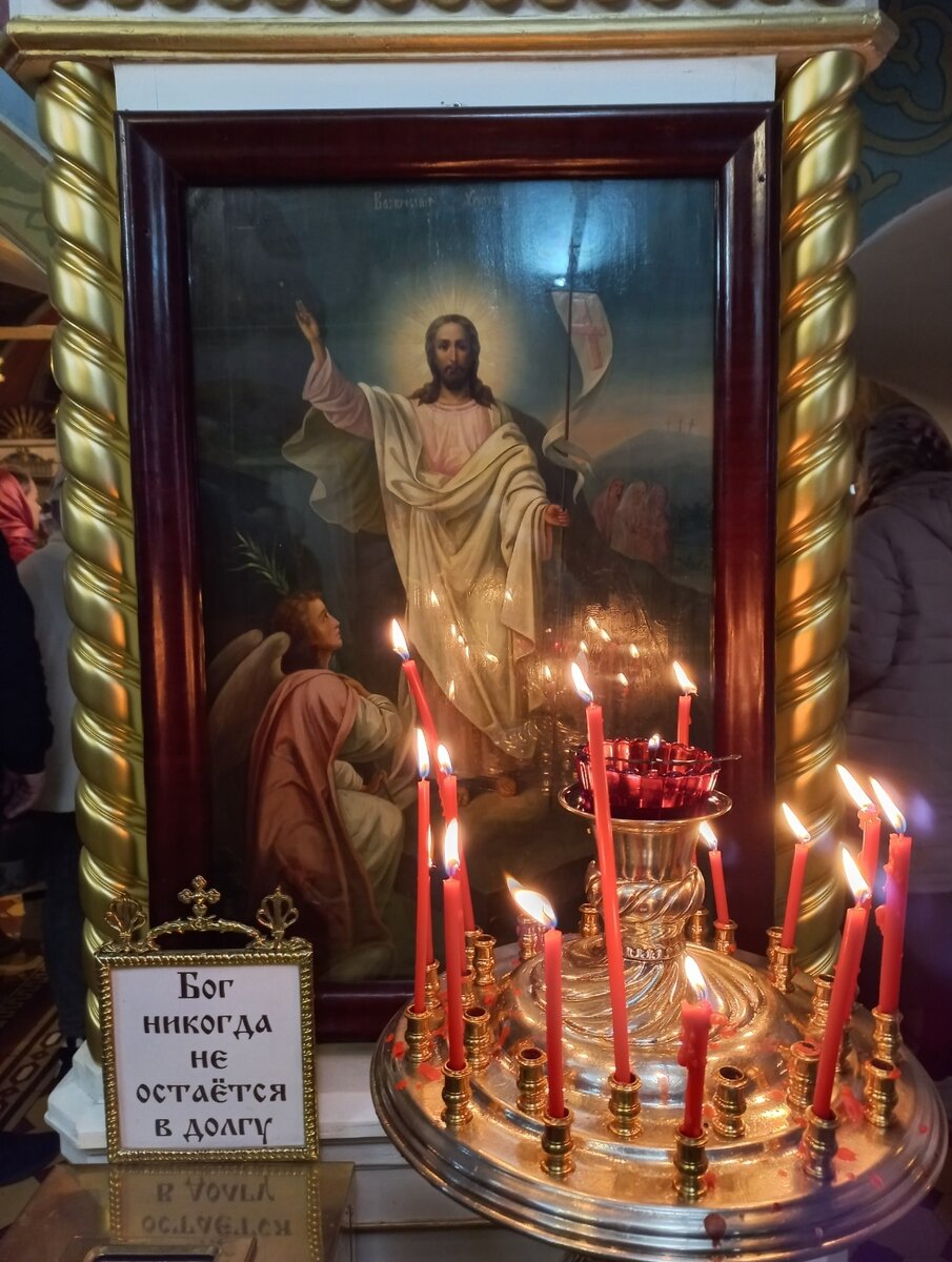 Воскресение Христово