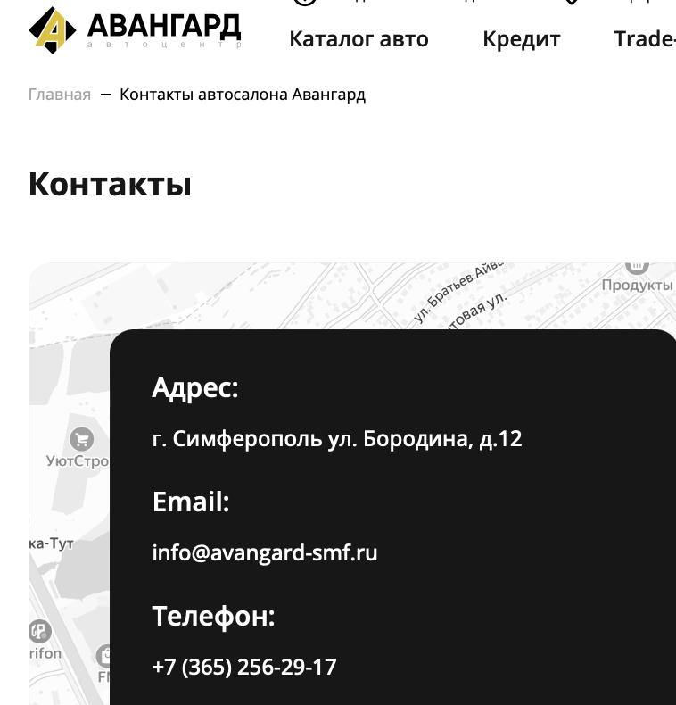 Теперь это Авангард, принципы работы остаются прежними.