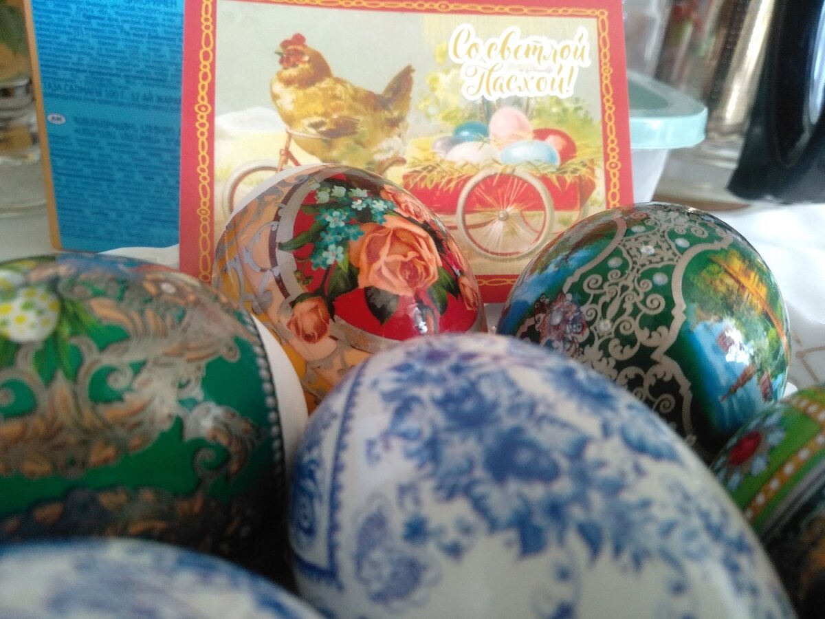 Мои пасхальные яйца и открыточка