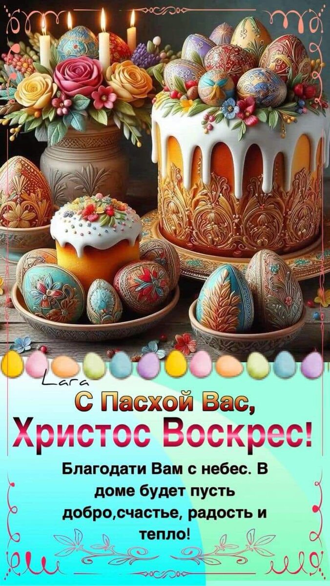 Христос воскрес! С праздником вечной жизни! | Людмила Юрина(Белей) | Дзен