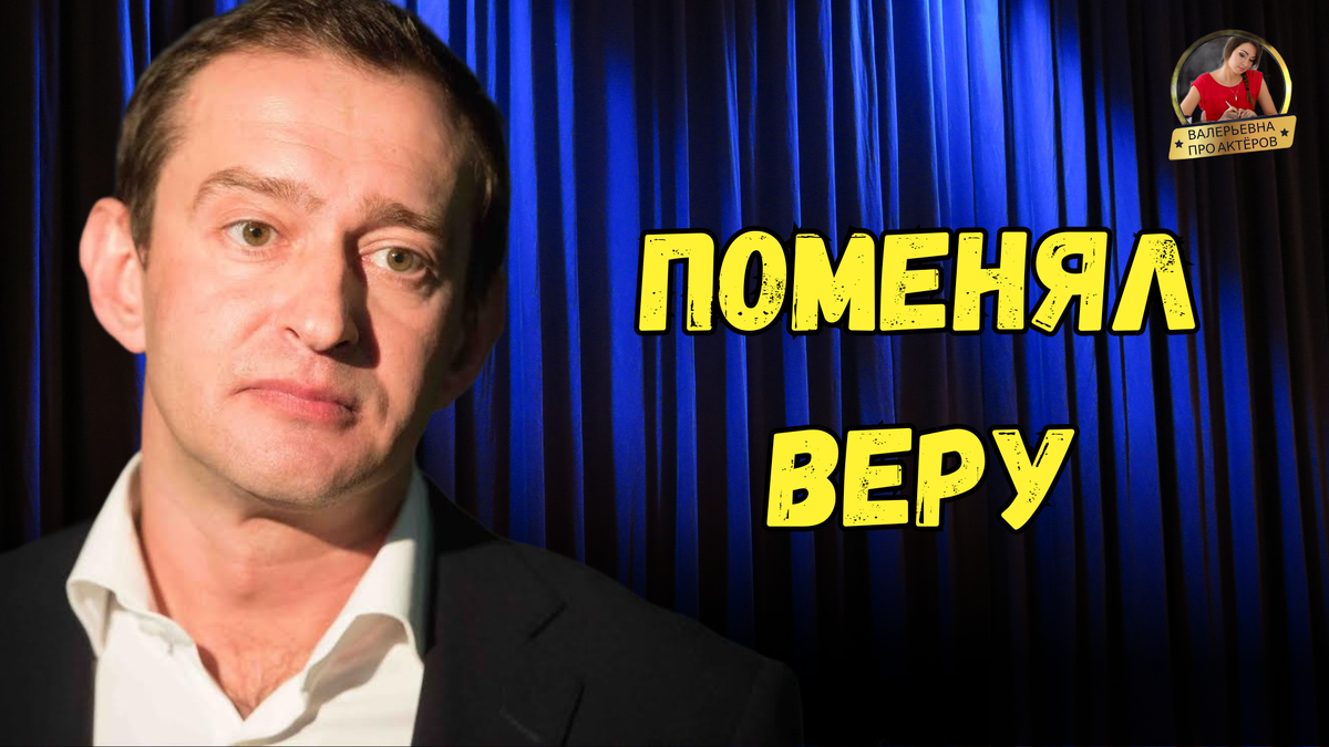 Сменил веру, потерял жену, оставил годовалого сына. Прошло 15 лет: как  живет актёр Константин Хабенский и его сын | Валерьевна про актёров | Дзен