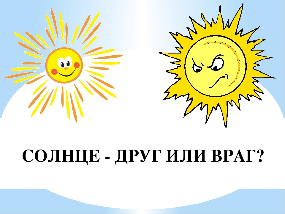 triptonkosti.ru Осторожно, солнце!