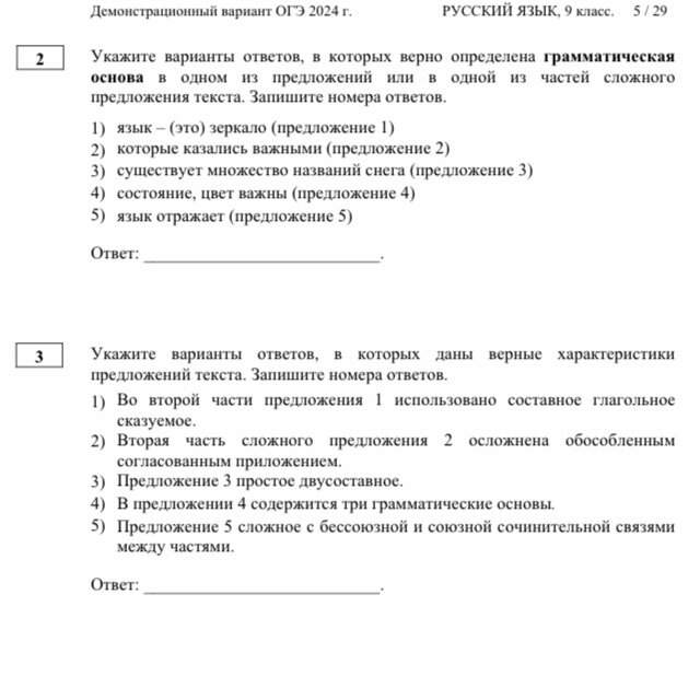 Впр по русскому 7 класс 16 вариант