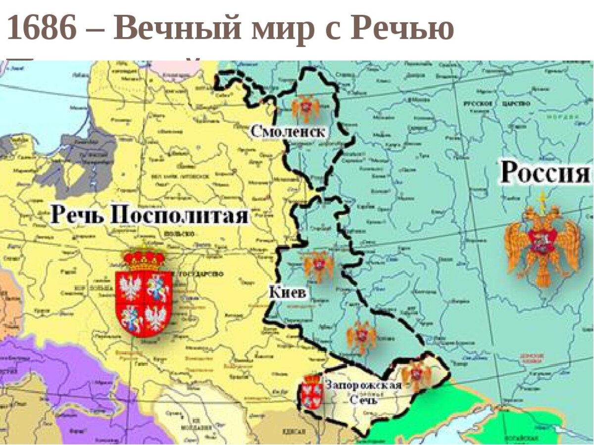 фотография взята в свободном бесплатном доступе в интернете. Карта распределения польских земель по договору Вечный мир 1686 года : пунктиром обведены границы земель, отошедшие от Польши к России.