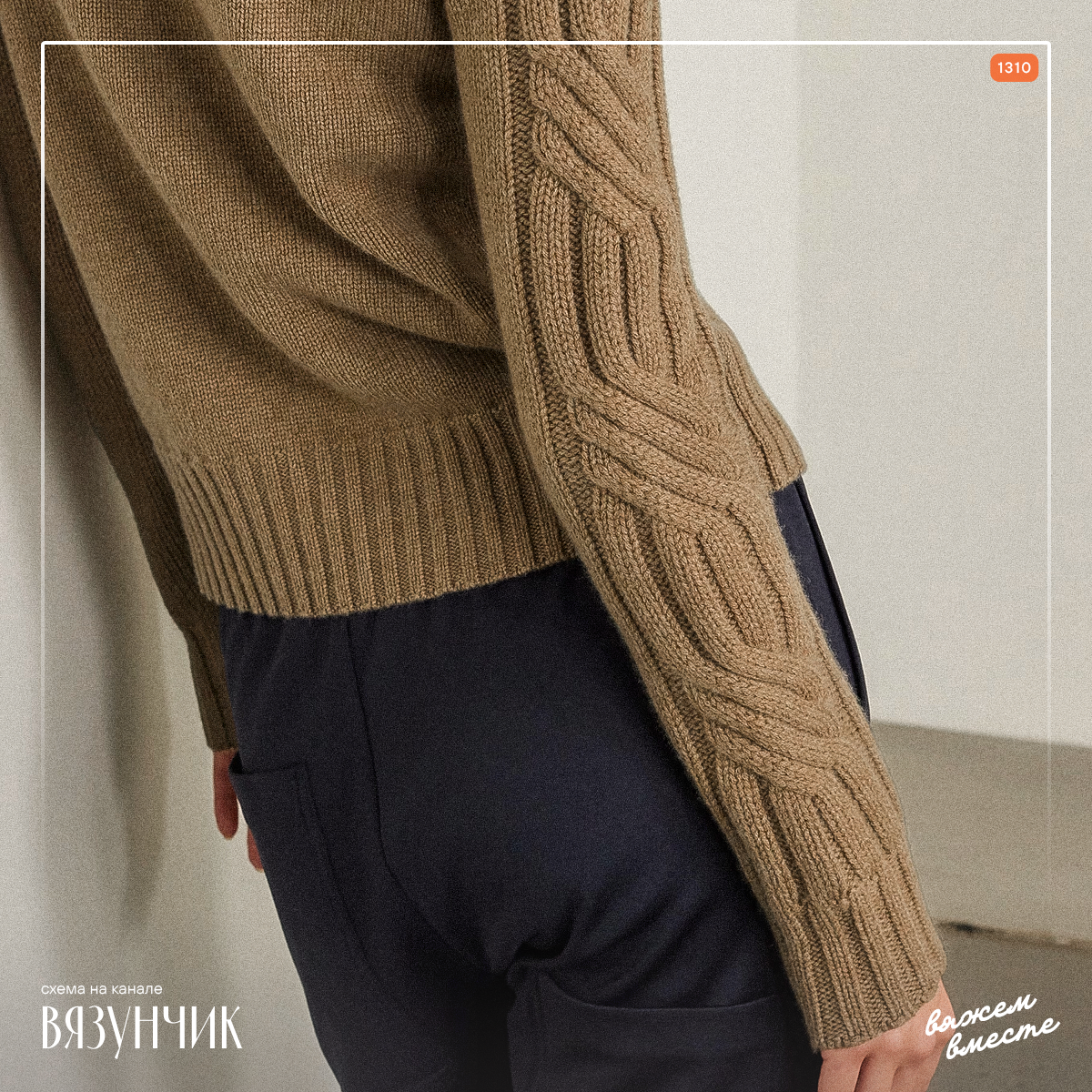 Красивое переплетение на рукаве от Макс Мара