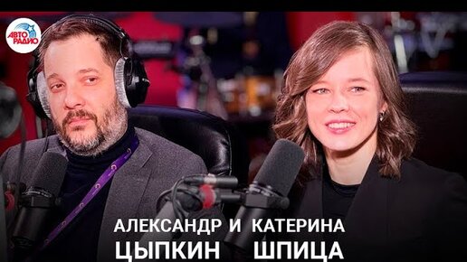 Александр Цыпкин и Катерина Шпица: читает ли современная молодежь, как приучить ребенка к чтению?