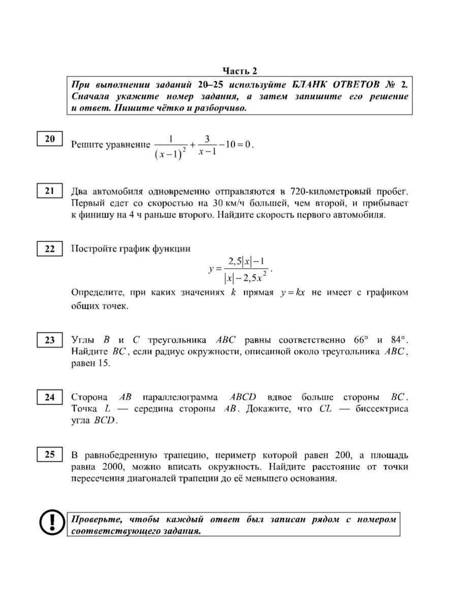 Пробник огэ математика 18 апреля 2024