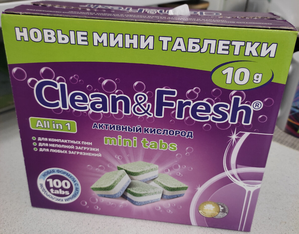 Мини таблетки для посудомоечных машин Clean&Fresh | Честные отзывы | Дзен