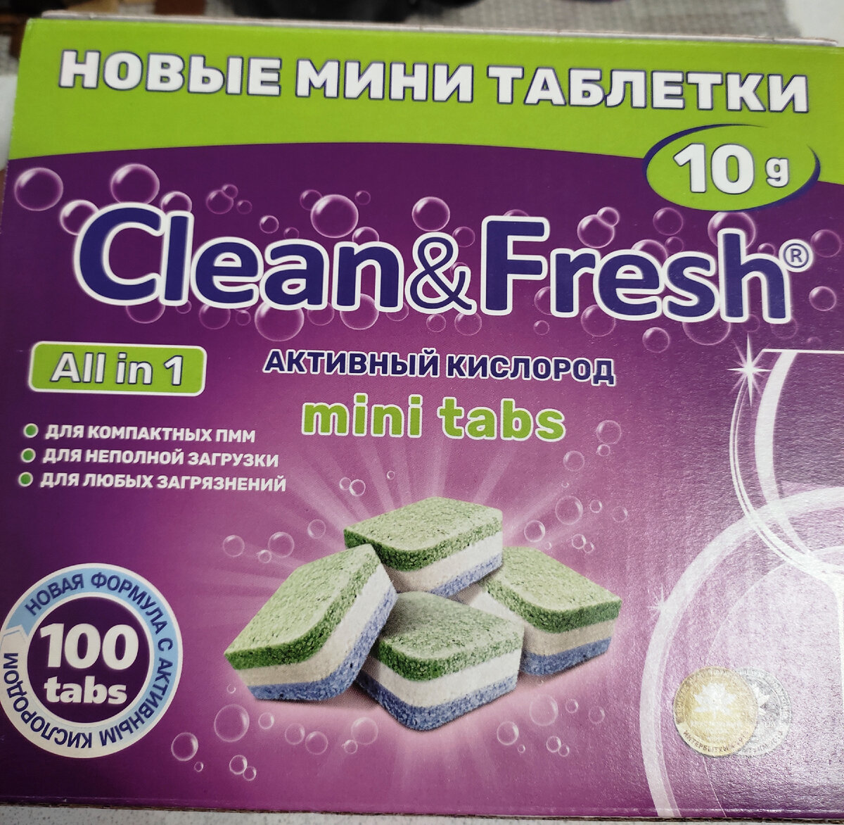 Мини таблетки для посудомоечных машин Clean&Fresh | Честные отзывы | Дзен