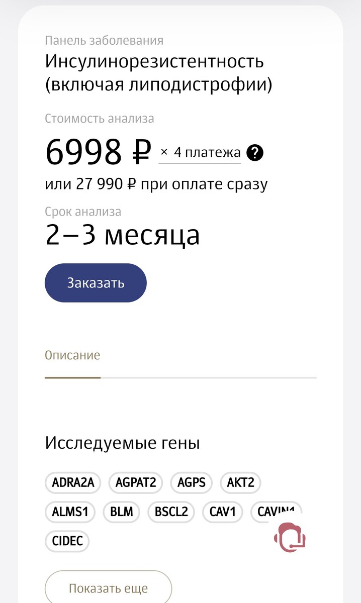 Мы лично такой тест не сдавали - нет смысла, клиническая картина налицо + наследственность. 