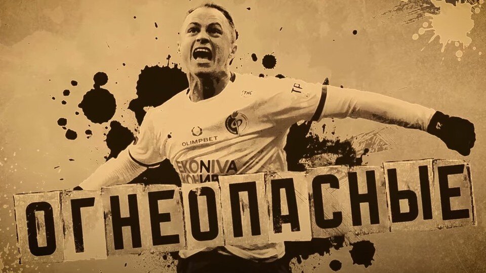    Вячеслав Якимов снялся в главной роли в промо-ролике к игре с «Зенитом». кадр с видео