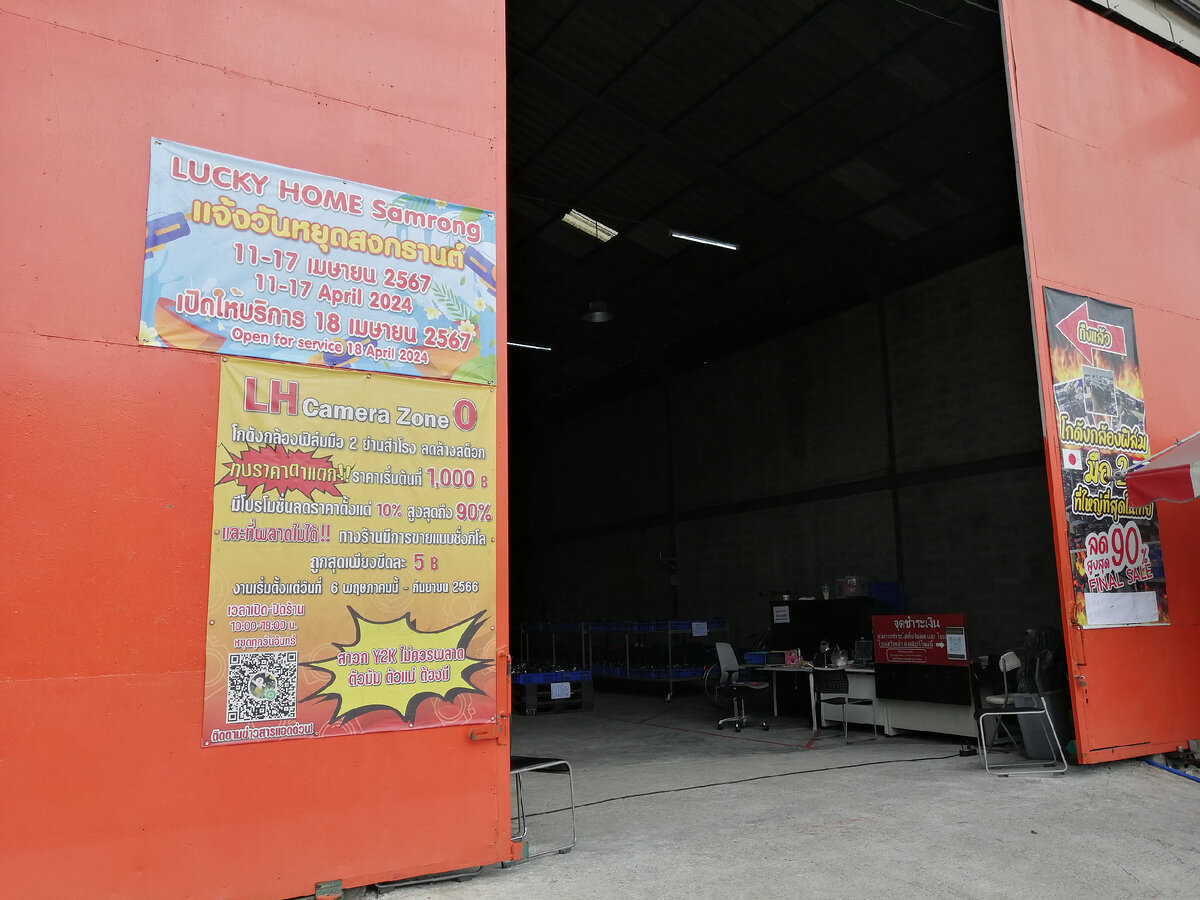 Склад фототехники