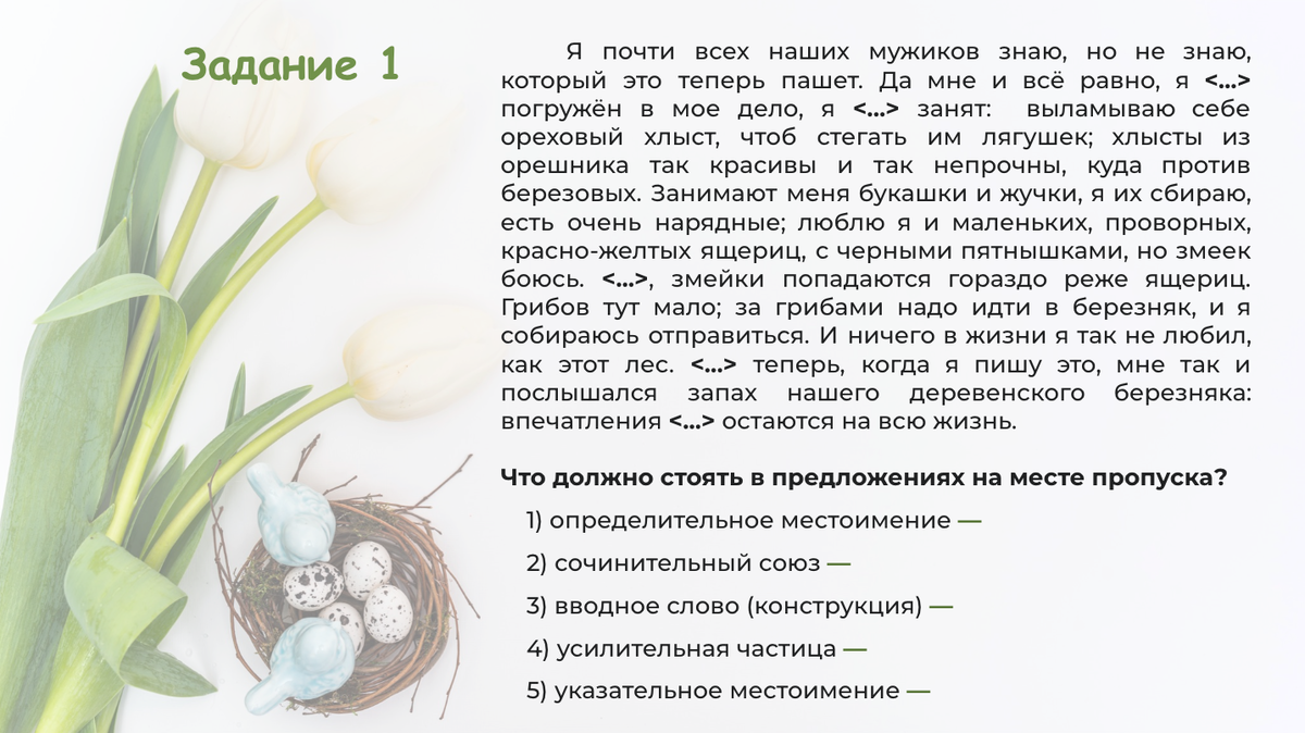  Чтобы увидеть ответы, листайте вправо