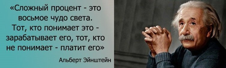 Эйнштейн потерял свой инвестиционный капитал, включая деньги от Нобелевской премии, из—за облигаций, по которым произошел дефолт