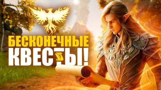 ASHES OF CREATION: БЕСКОНЕЧНЫЕ КВЕСТЫ И ОБНОВЛЕННЫЙ ВОИН!