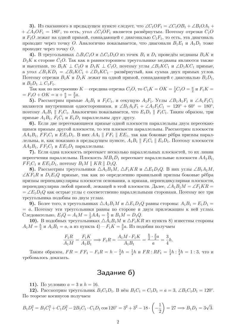 Задача по стереометрии. ЕГЭ-2022 (в1-з13). | Математика для  старшеклассников (и не только) | Дзен