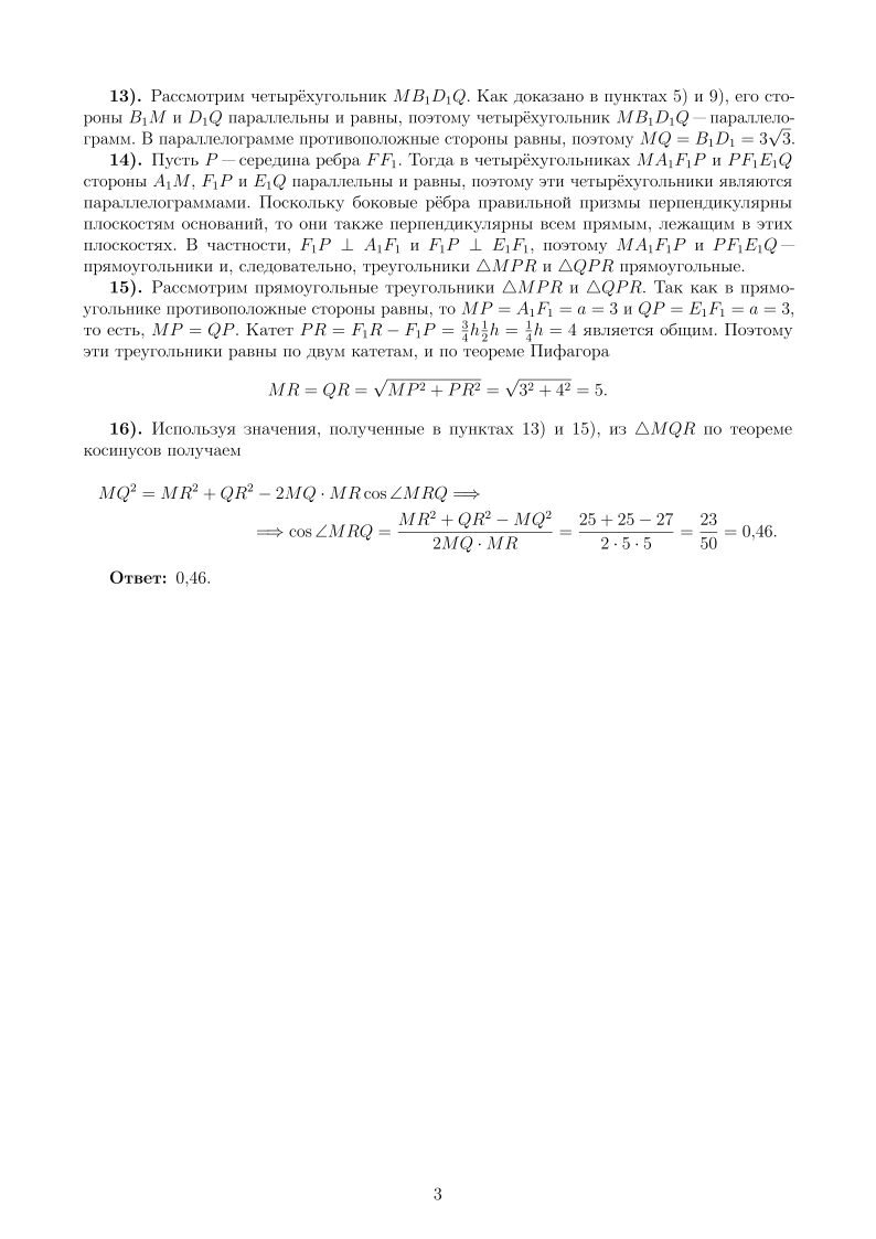 Задача по стереометрии. ЕГЭ-2022 (в1-з13). | Математика для  старшеклассников (и не только) | Дзен