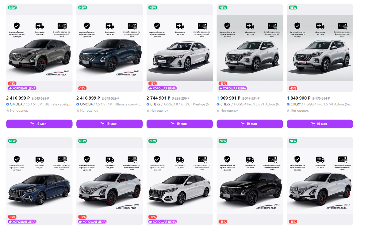 Автомобили на маркетплейсе