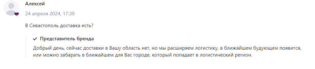 Продавец о доставке