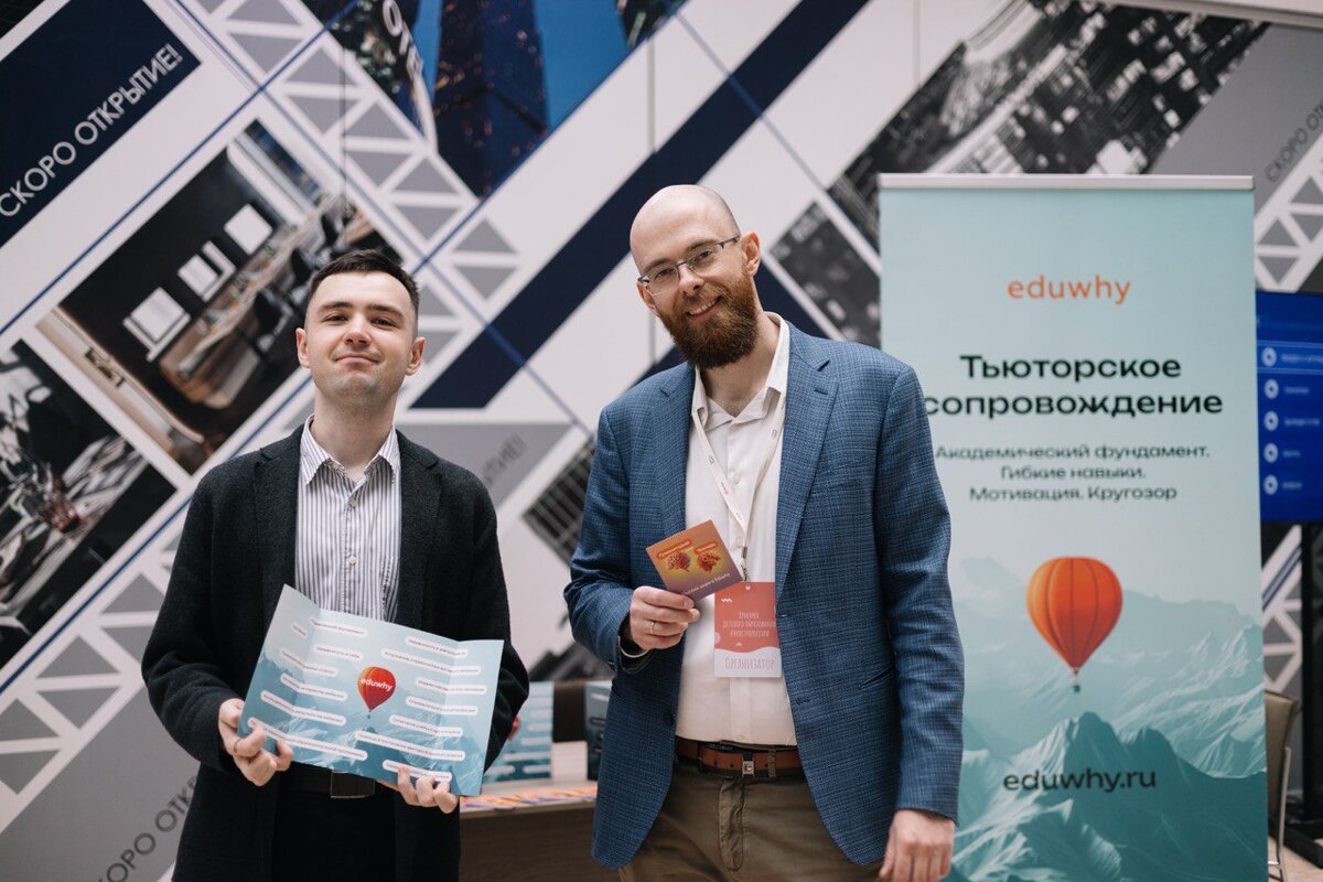 Часть команды EduWhy на выставке частного образования "Я расту в России", 28 апреля 2024 г. Москва