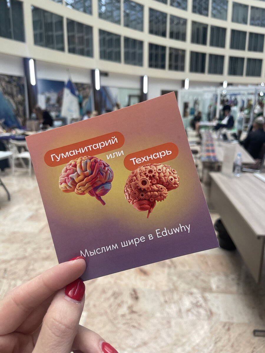 Давайте мыслить шире вместе!