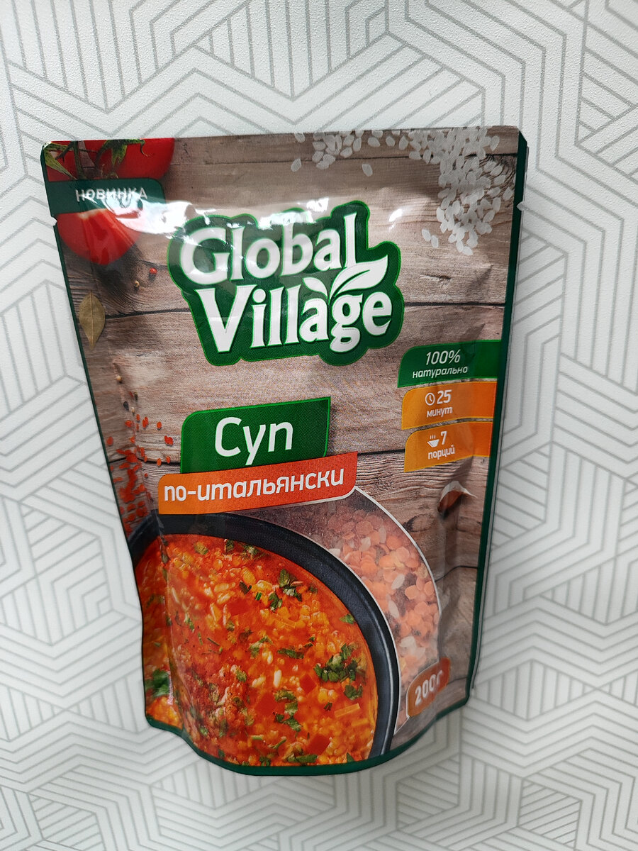 Суп по-итальянски Global Village Добавьте описание
