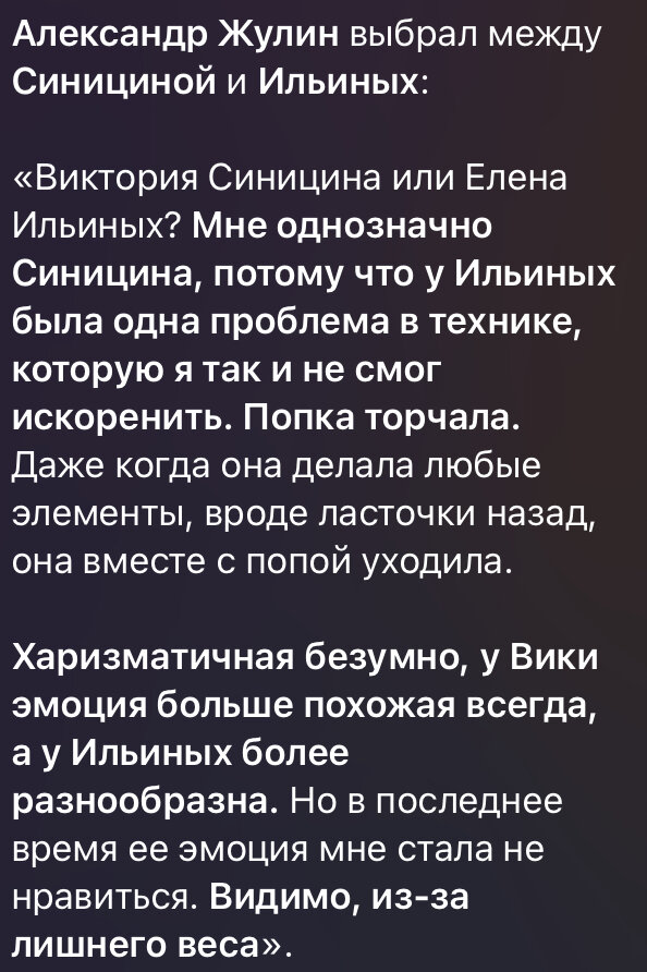 У него был отличный шанс похвалить обеих (или хотя бы одну), но он решил crap on both of them, красавчик 😎