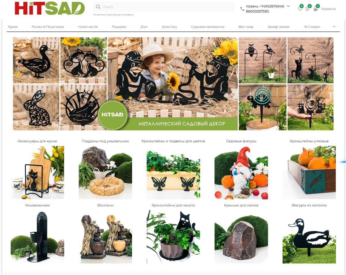 Фигурки из металла для сада