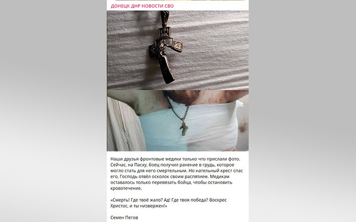    Теперь этот крестик боец сможет оставить в наследство своим детям и внукам. Скрин: группа в ВК "Донецк ДНР"
