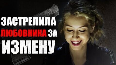 Смотреть Отомстила За Измену порно видео онлайн