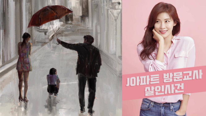 Постеры/предварительные фото к проектам «Портрет семьи» и «Дело об убийстве приходящей учительницы в квартире»