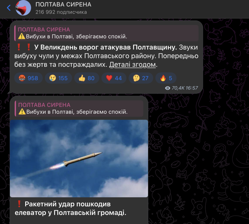    Фото: скриншот из ТГ-канала "ПОЛТАВА СИРЕНА"