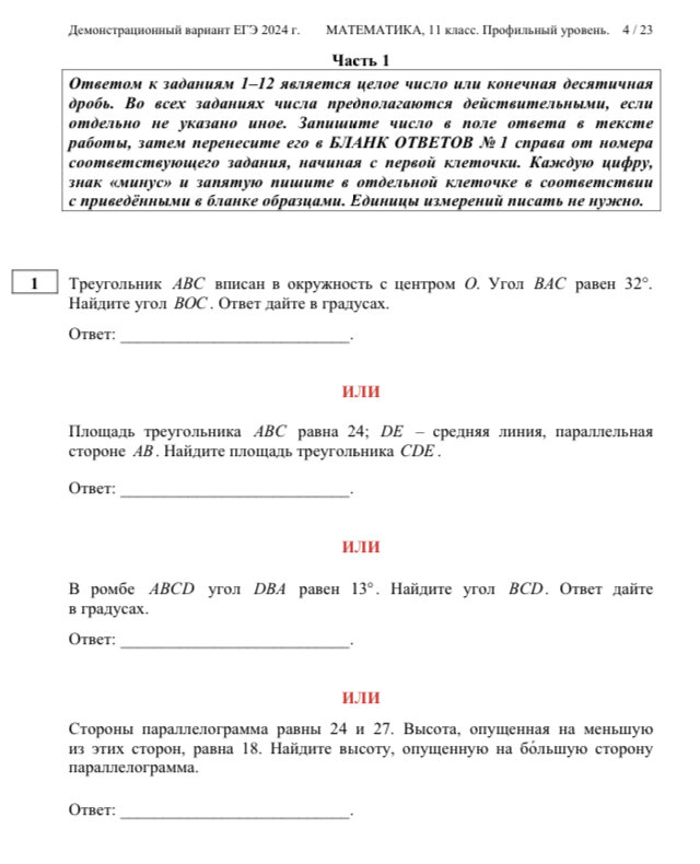 Впр 1 вариант 9 задание