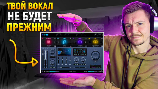 Tải video: Идеальный Плагин Для Вокала !!! Logic Pro 2024