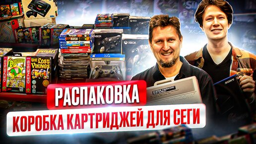 Новая распаковка: ретро-консоли, игры и аксессуары в магазине денди