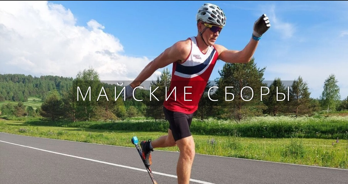 А. Большунов