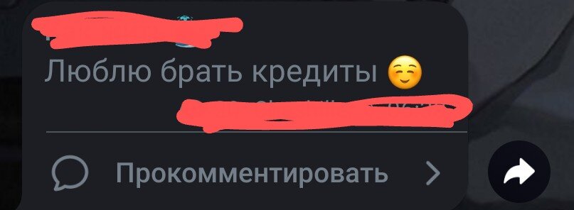 Кредиты на любую ерунду: 