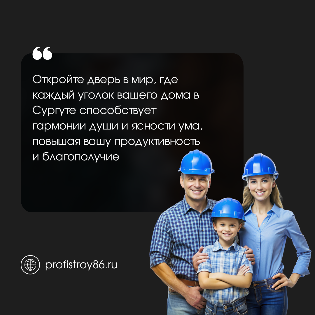 Ремонт квартир в Сургуте 