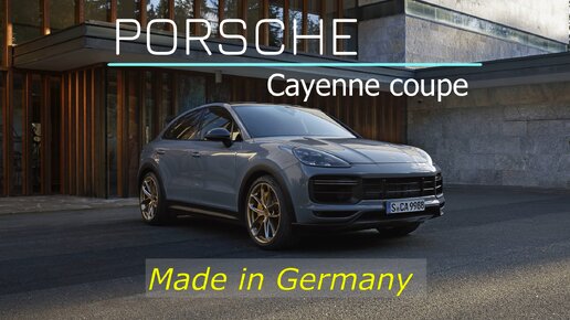 Porsche Cayenne Coupe. 2024 г.в., пригнан под заказ из Европы в Москву