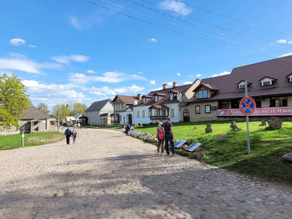 Туристический центр посёлка Изборск